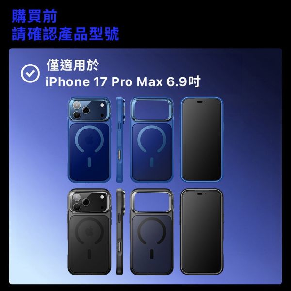supcase UB Mag 磁吸 支架 防摔殼 相機按鍵 iPhone Air 17 Pro Max 