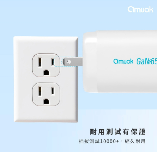 amuok 65W 三孔 氮化鎵 充電頭 充電器 快充頭 適 iphone 16e 17 15 16 s25 