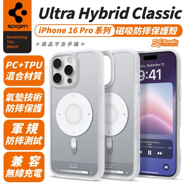 Spigen SGP Ultra Hybrid Classic 磁吸 防摔殼 保護殼 iPhone 16 Pro Max 