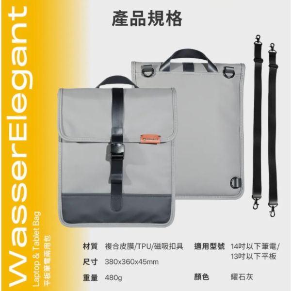 Hipporizz WasserElegant 14 13 吋 平板 筆電 兩用包 收納包 旅行包 筆電包 後背包 