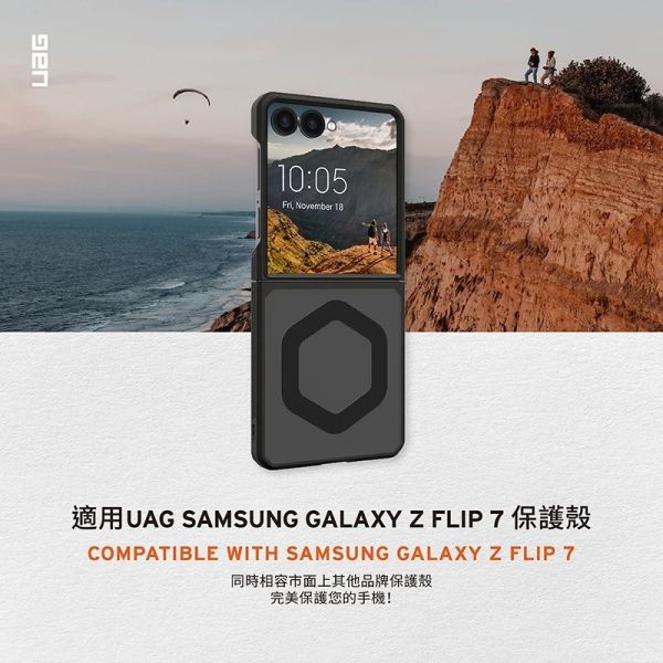 UAG 9H 鋼化 內縮版 玻璃貼 保護貼 Galaxy Z Flip 7 Fold 7 