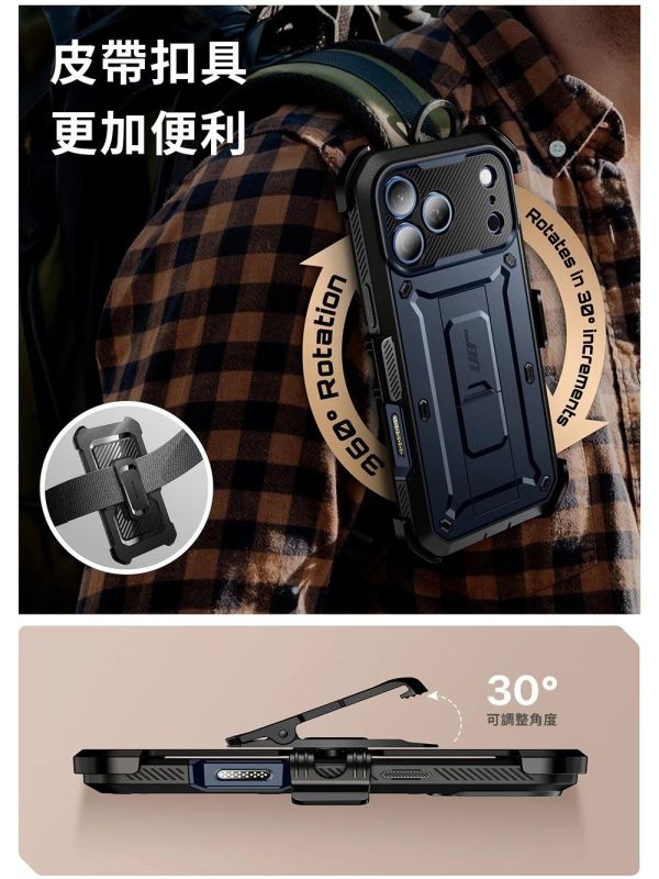 SUPCASE UB Pro 防護 軍規 防摔殼 支架殼 iPhone 17 Air Pro Max 