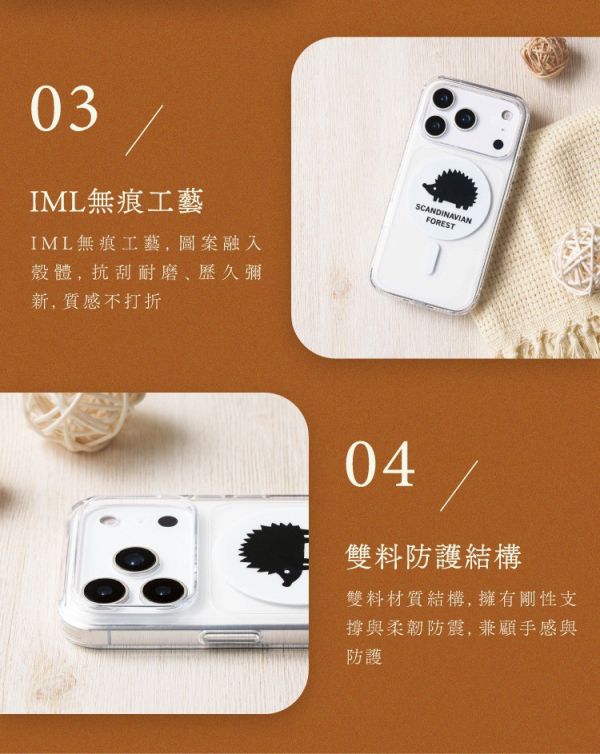 SOLiDE 北歐 小刺蝟 正版 授權 磁吸 保護 手機殼 保護殼 iPhone Air 17 Pro Max 