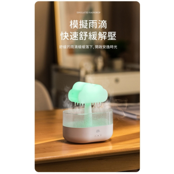 樂米 LARMI 香薰機 雲朵 小夜燈 