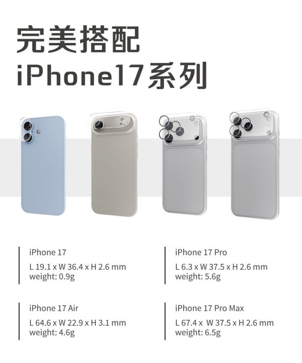 ABSOLUTE 3D  9H 玻璃 鏡頭貼 底座貼 保護貼 iPhone 17 Air Pro Max 