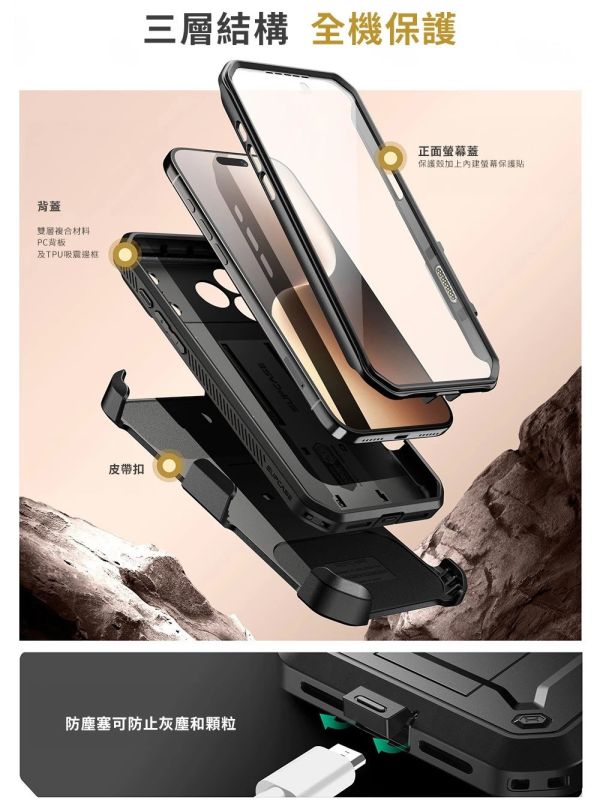 SUPCASE UB Pro 防護 軍規 防摔殼 支架殼 iPhone 17 Air Pro Max 