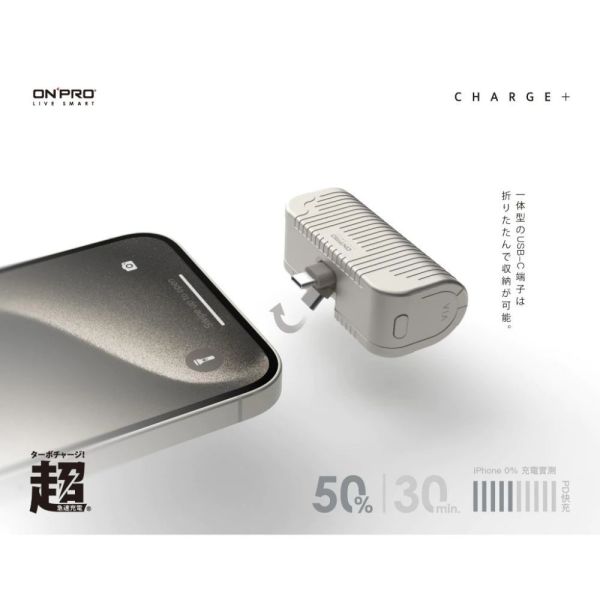 ONPRO VIA 5000mAh PD 快充 Type C 口袋 行動電源 支架 iphone 16 15 
