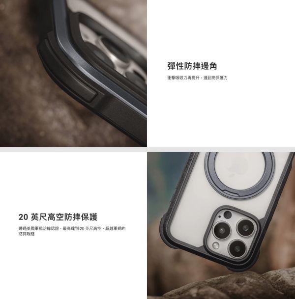 MAGEASY 魚骨牌 Odyssey Stand M 防摔殼 磁吸式 支架 手機殼 iphone 16 pro max 