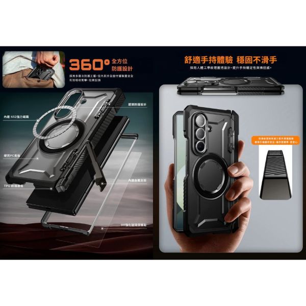SUPCASE UB Grip 軍規 磁吸 手機殼 保護殼 玻璃貼 支架 防摔殼 Z Fold Flip 7 fold7 