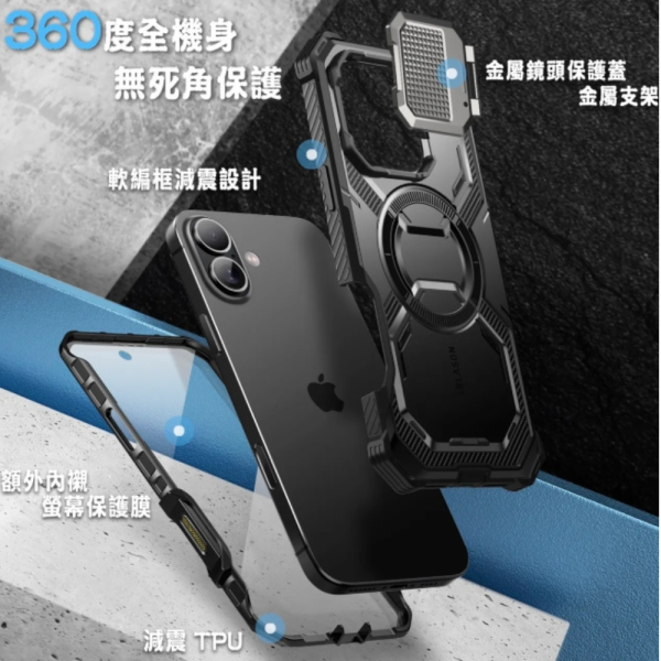 i-Blason 磁吸 手機殼 支架 保護殼 防摔殼 Armorbox iPhone 16 plus pro max 