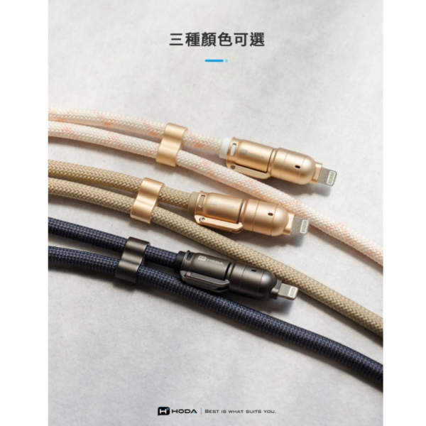 HODA 四合一 240w 手機 掛繩 充電線 揹繩 傳輸線 Lightning type c iPhone 16 15 