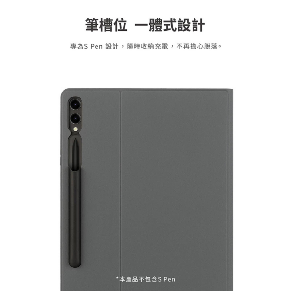TUCANO 三星 防摔殼 保護殼 保護套 平板殼 TAB S9 S10 Ultra S9 FE+ S9+ S10+ 