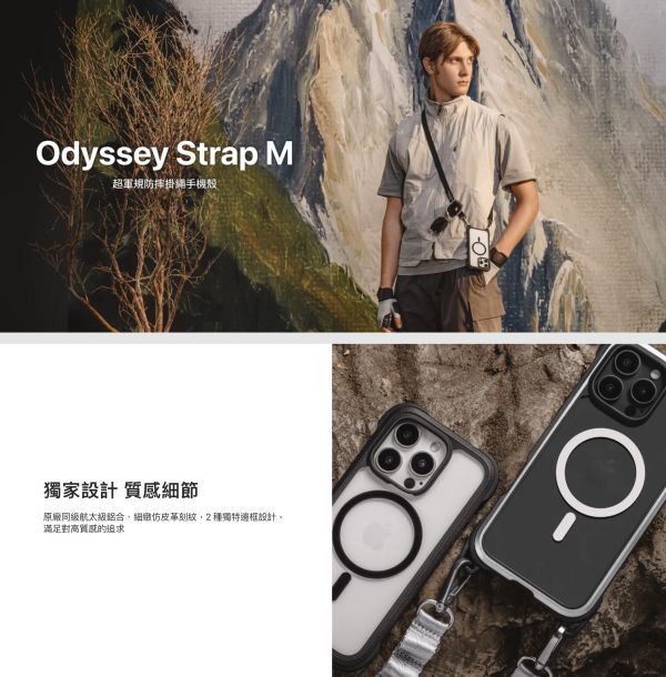 MAGEASY ODYSSEY Strap M 掛繩 手機殼 防摔殼 MagSafe iPhone 16 pro max 