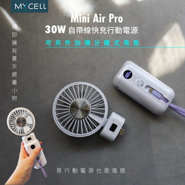 MYCELL Mini Air Pro 10000 mAh 快充 自帶線 充電器 行動電源 iPhone 16 17 
