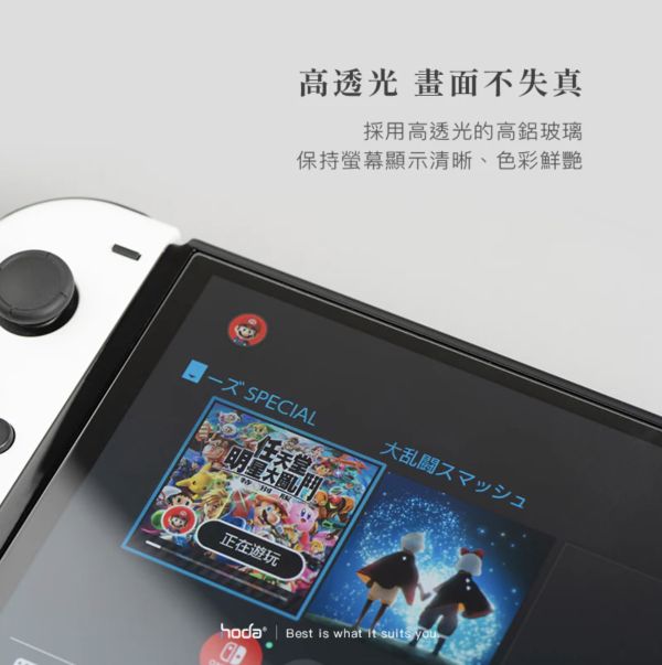 HODA 9H 亮面 2.5d 保護貼 9h 螢幕貼 玻璃貼 遊戲機 適 SONY PLAYSTATION PORTAL 