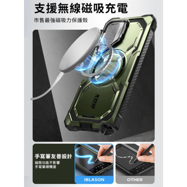 i-Blason 磁吸 軍規 手機殼 支架 保護殼 防摔殼 Armorbox 三星 S25 ultra plus 