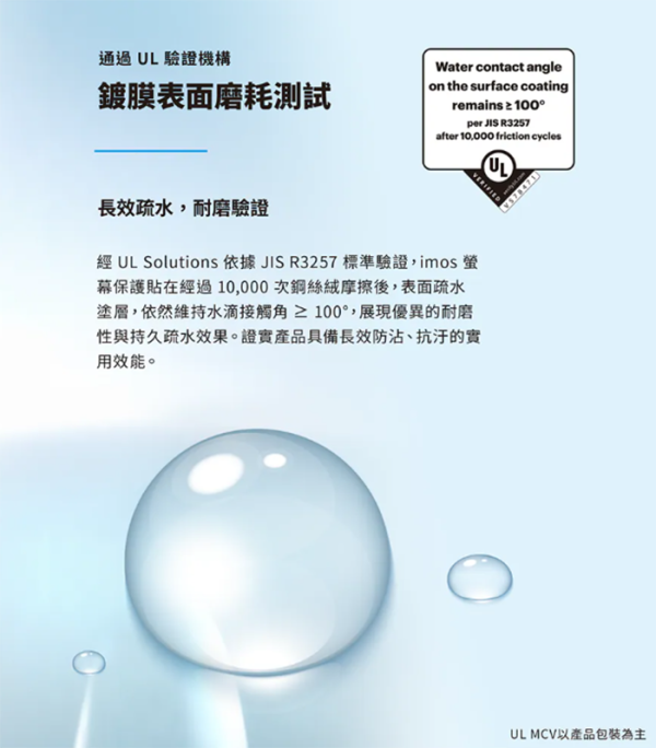 imos Solutions  RPF80 3D 低藍光 保護貼 iPhone 17 Air Pro Max 