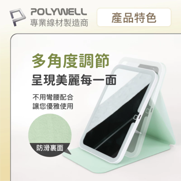 POLYWELL 寶利威爾 攜帶式 LED 折疊 化妝鏡 美妝鏡 梳妝鏡 燈桌鏡 補光帶 三段色溫 無段調光 