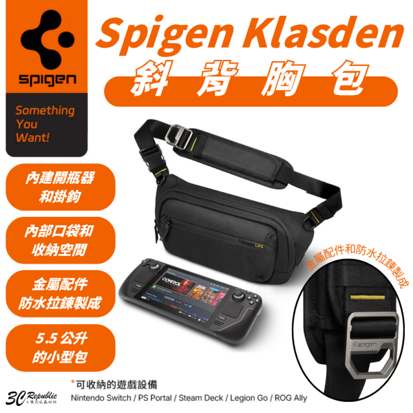 Spigen sgp Klasden 潮流包 ps ally 任天堂 包包 收納包 肩背包 戶外包 斜背包 