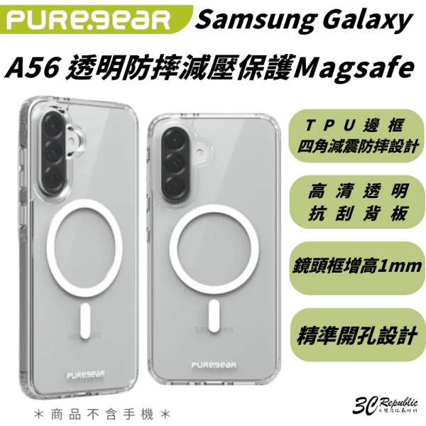 Puregear 普格爾 手機殼 防摔殼 透明殼 保護殼 Magsafe 磁吸 Samsung Galaxy A56 