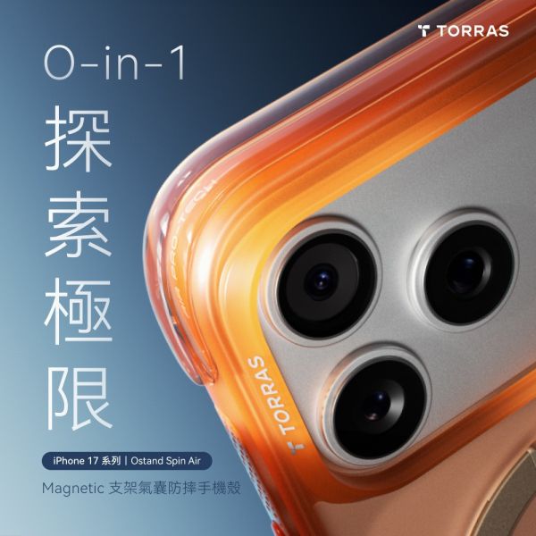 TORRAS Ostand Spin 相機按鍵 支架 氣囊 防摔殼 手機殼 保護殼 iPhone 17 Pro Max 