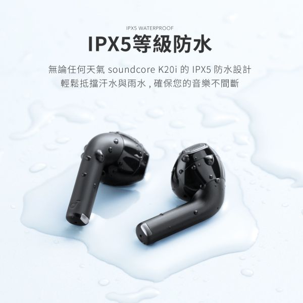 Soundcore 防水 半入耳式 耳機 藍牙耳機 K20i 