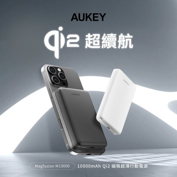 AUKEY M10000 10000mAh Qi2 磁吸 超薄 行動電源 MagFusion MS08 