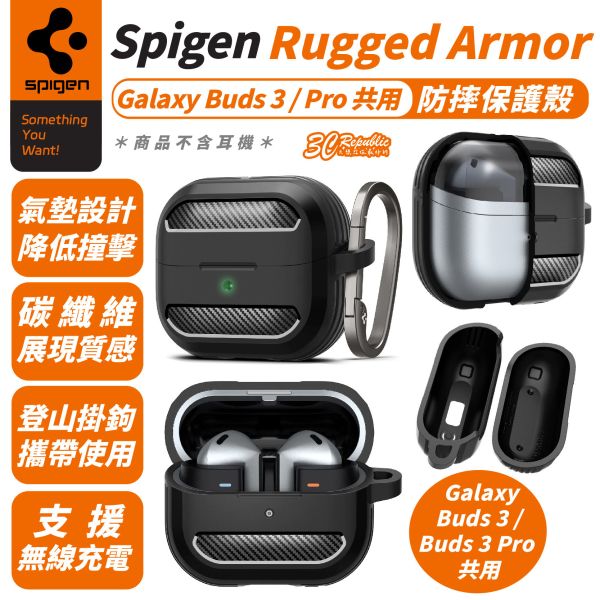 Spigen SGP Rugged Armor 防摔殼 保護殼 耳機殼 Galaxy Buds 3 Pro 
