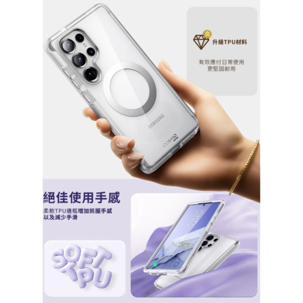 i-Blason Cosmo 保護殼 手機殼 防摔殼 支援 MagSafe 適 Galaxy S25 Ultra 5G 