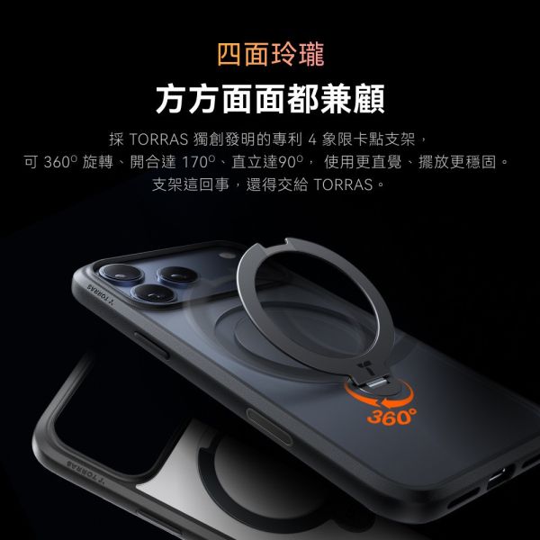TORRAS Ostand Spin相機按鍵 旋轉 支架 防摔殼 手機殼 iPhone Air 17 Pro Max 