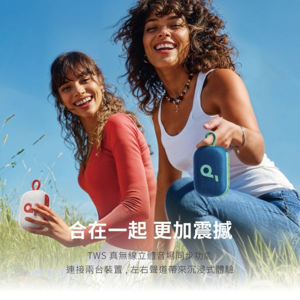 Soundcore 防水 藍牙喇叭 可攜式 藍牙 喇叭 Select  4 Go 