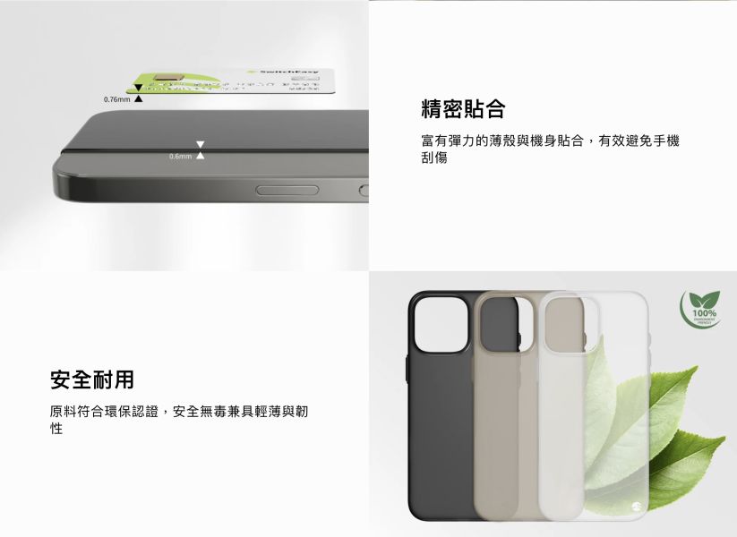Switcheasy 0.35 輕薄 MagSafe 手機殼 保護殼 磁吸 iPhone 16 pro plus max 