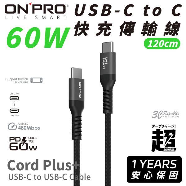 ONPRO Cord Plus USB-C to C PD 60W 快充線 傳輸線 充電線 適 iPhone 16 15 