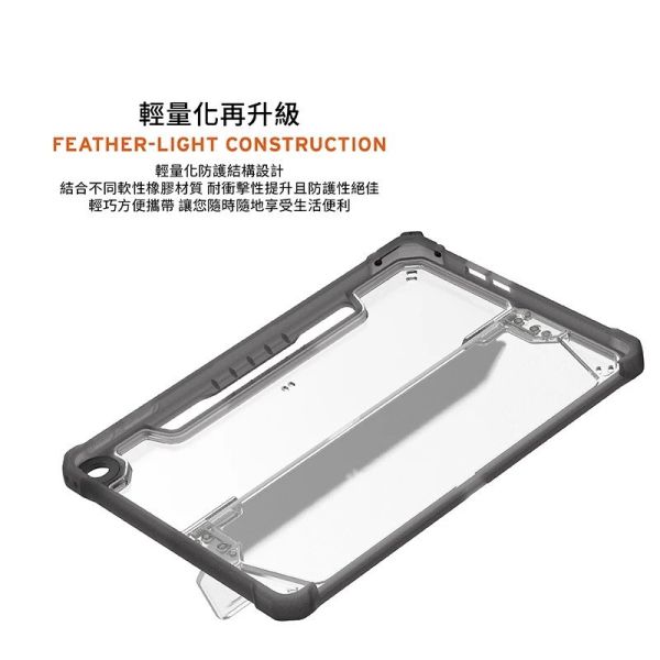 UAG 耐衝擊 全透明 保護殼 透明 美國軍規 防摔殼 平板殼 保護套 Surface Pro 12吋 
