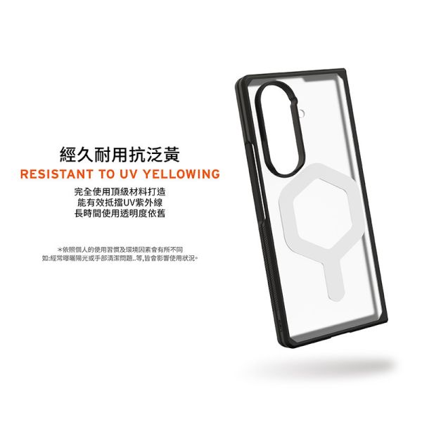 UAG 磁吸 耐衝擊 透明 透黑 MagSafe 防摔殼 手機殼 摺疊殼 保護殼 Fold 7 fold7 