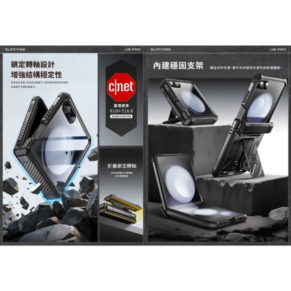 SUPCASE UB Pro 軍規 支架 手機殼 保護殼 防摔殼 強化 玻璃 Flip Fold 7 Flip7 