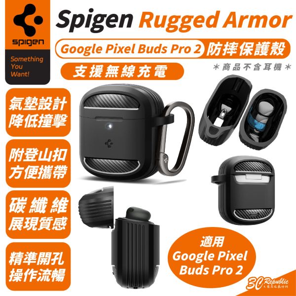 Spigen SGP Rugged Armor 防摔殼 保護殼 耳機殼 Google Pixel Buds Pro 2 