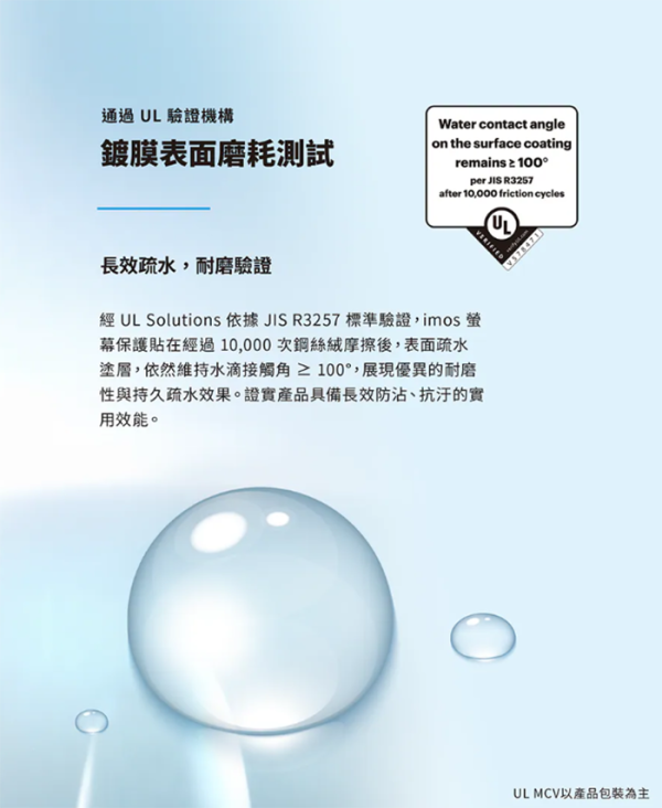 imos 美國 Solutions Eyesafe RPF80 低藍光 玻璃貼 iPhone 16 17 Air Pro Max 