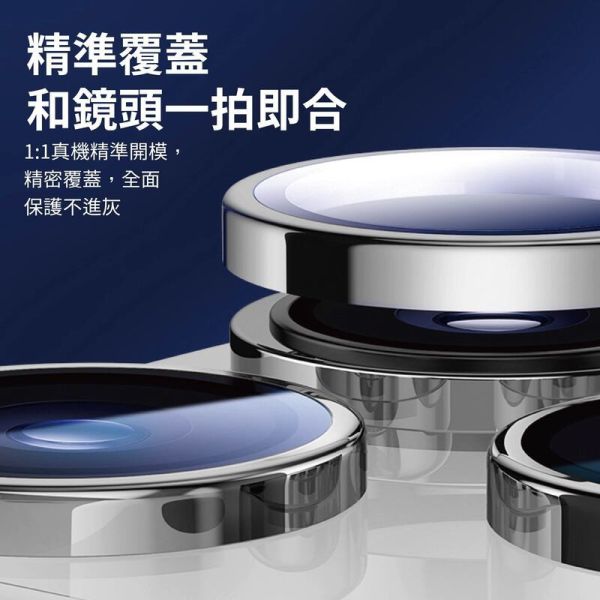 Oweida 歐威達 ar 抗反射 星耀鋁 金屬 鏡頭保護鏡 鏡頭環 鏡頭貼 iphone 17 air pro max 