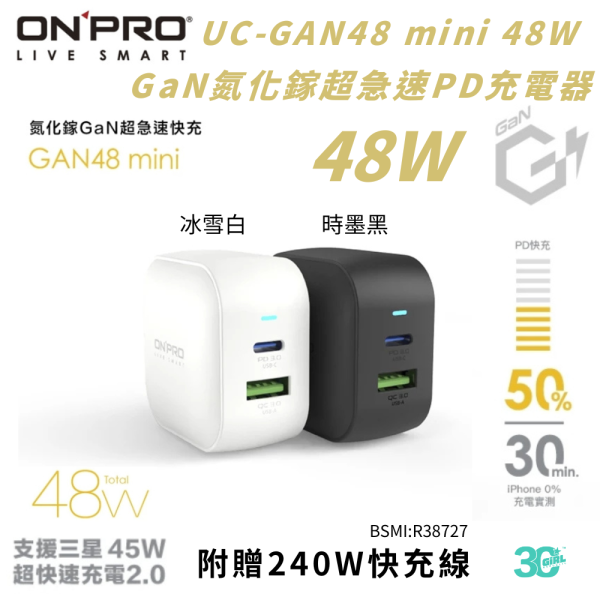 ONPRO UC-GAN48 mini 48W GaN usb 氮化鎵 PD 充電頭 iphone 16 15 s25 