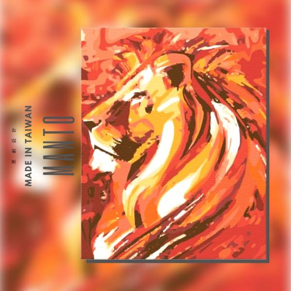 王者之聲｜MANTO創意數字油畫(4050) 北歐風,裝飾畫,王者,獅王,數字油畫,manto,台灣數字油畫,數字油畫批發,數字油畫團購
