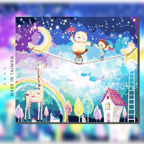 星空馬戲團｜MANTO創意數字油畫(4050) 卡通,兒童畫,天馬行空,數字油畫,manto,台灣數字油畫,數字油畫批發,數字油畫團購