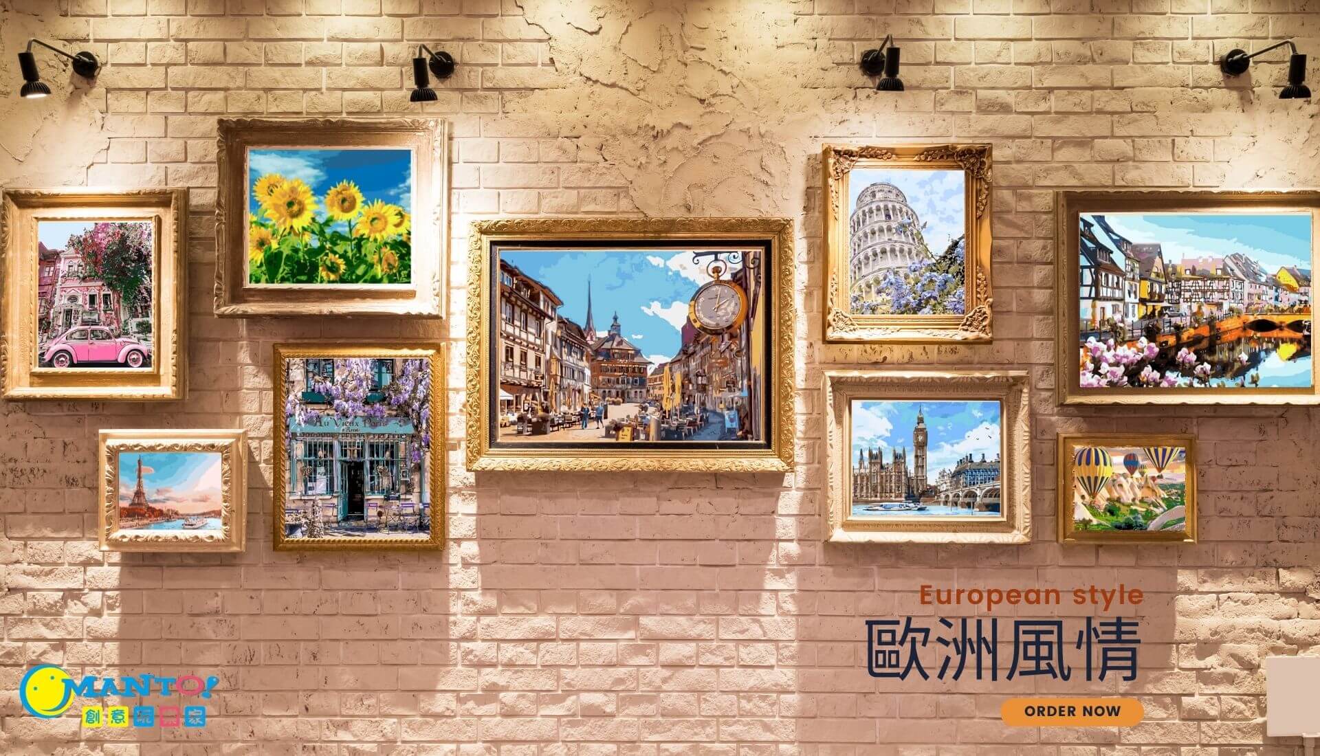 歐洲風景