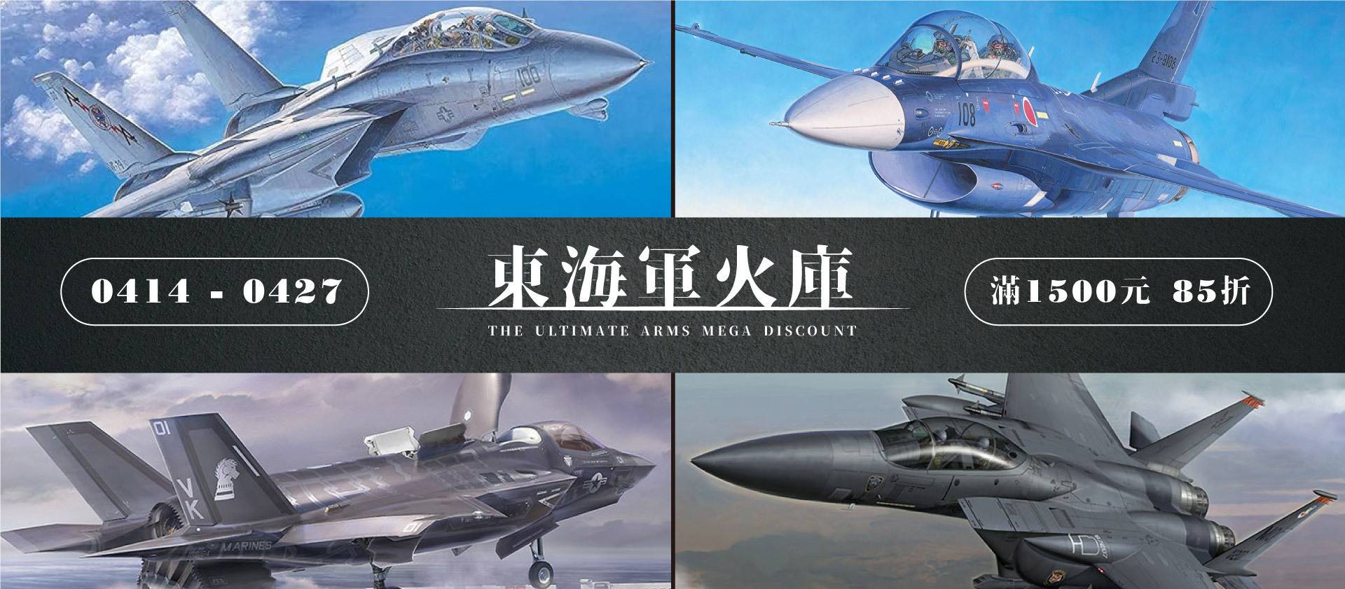  - 東海模型｜官方最新預購玩具模型專賣店