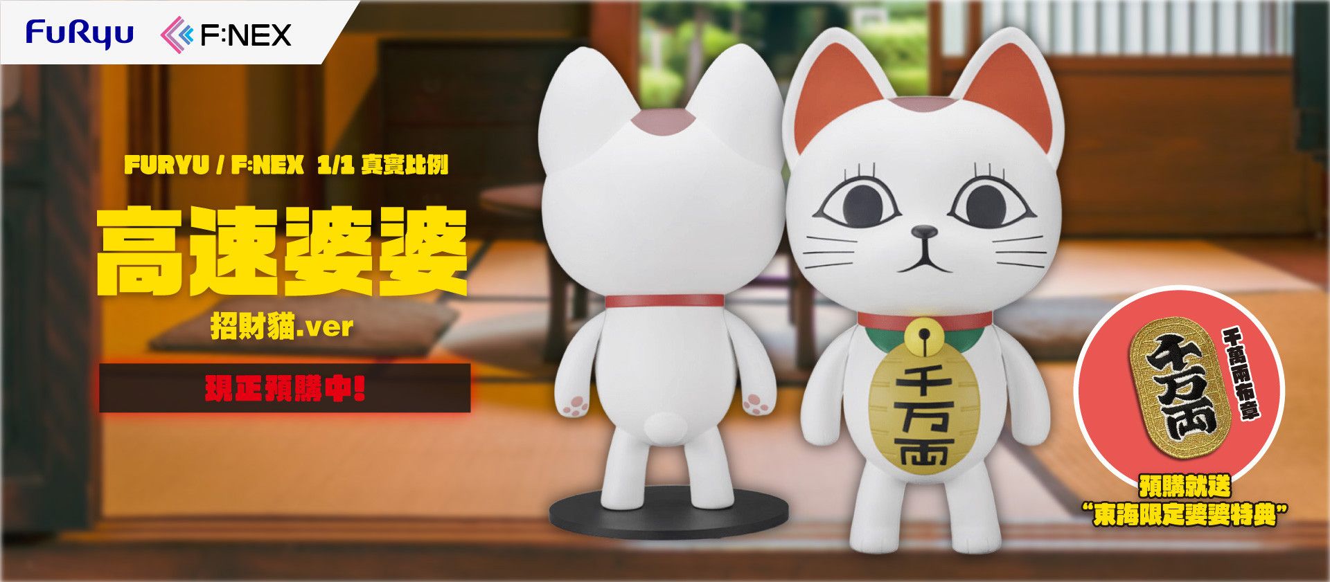  - 東海模型｜官方最新預購玩具模型專賣店