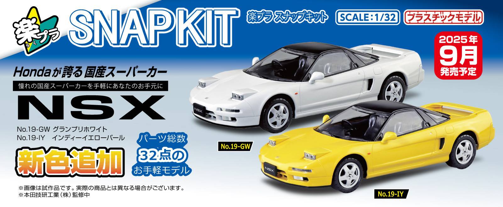 AOSHIMA 青島 - 東海模型｜官方最新預購玩具模型專賣店