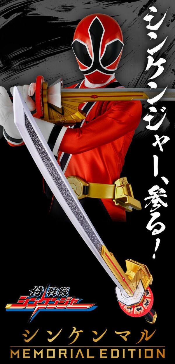 (預購) [PB商店] BANDAI 侍戰隊真劍者 真劍丸 紀念版 (預購) [PB商店] BANDAI 侍戰隊真劍者 真劍丸 紀念版