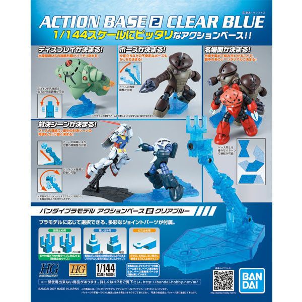 BANDAI 1/144 Action Base 2 鋼彈模型 地台型支撐架 腳架 透明藍 組裝模型 BANDAI 1/144 Action Base 2 鋼彈模型 地台型支撐架 腳架 透明藍 組裝模型