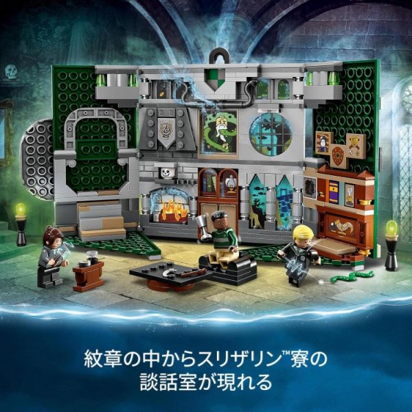 LEGO 樂高 76410 哈利波特 史萊哲林學院院旗 LEGO 樂高 76410 哈利波特 史萊哲林學院院旗