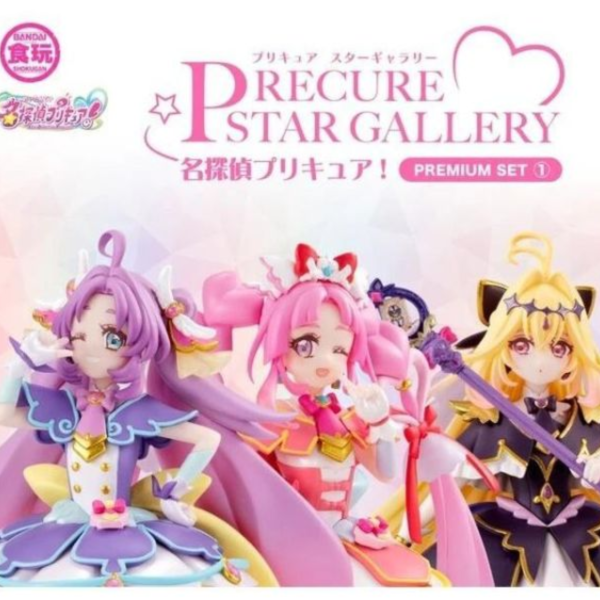 (預購) BANDAI PRECURE STAR GALLERY 名偵探光之美少女 PREMIUM SET1 20261012 BANDAI PRECURE STAR GALLERY 名偵探光之美少女 PREMIUM SET1